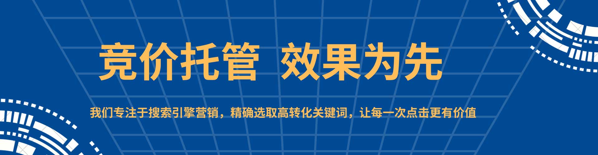 旅顺口百度竞价广告